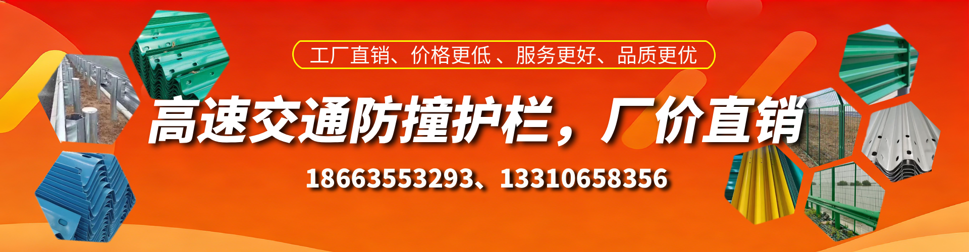 松原防撞护栏生产厂家